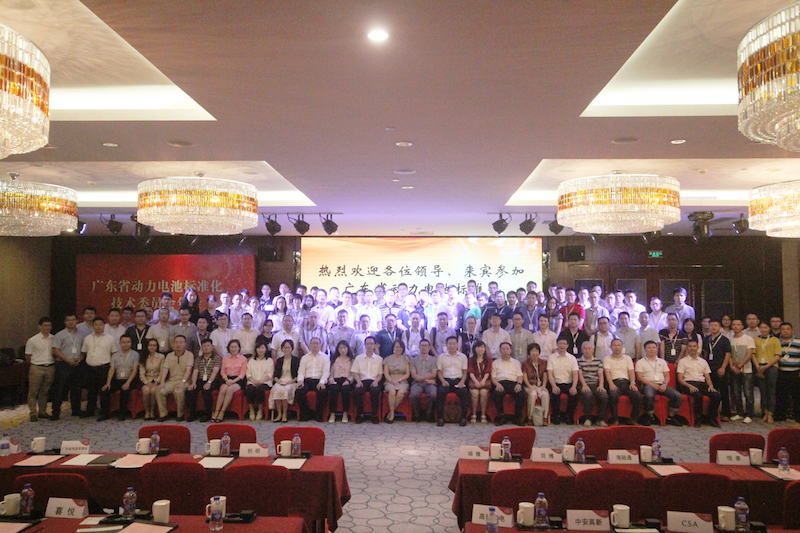 企业云集，广东省动力电池标委会年会在广州隆重召开！-唯轮网