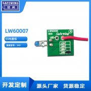 LW60007-6S